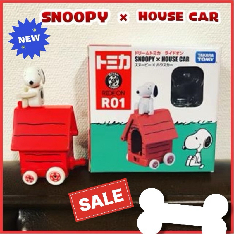 รถของเบ่นSNOOPY × HOUSE CAR สนูปปี้ และ รถบ้าน๏มีสินค้าพร้อมส่ง ...