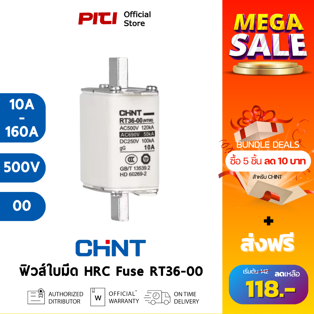 CHINT HRC Fuse RT36-00 10-160A gG ฟิวส์ใบมีด Kinfe Contact Fuse ...