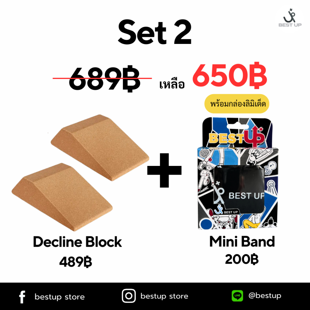 Decline Block ลิ่ม บล็อกไม้คอร์ก (2ชิ้น)สําหรับออกกําลังกาย+ยางยืด ...