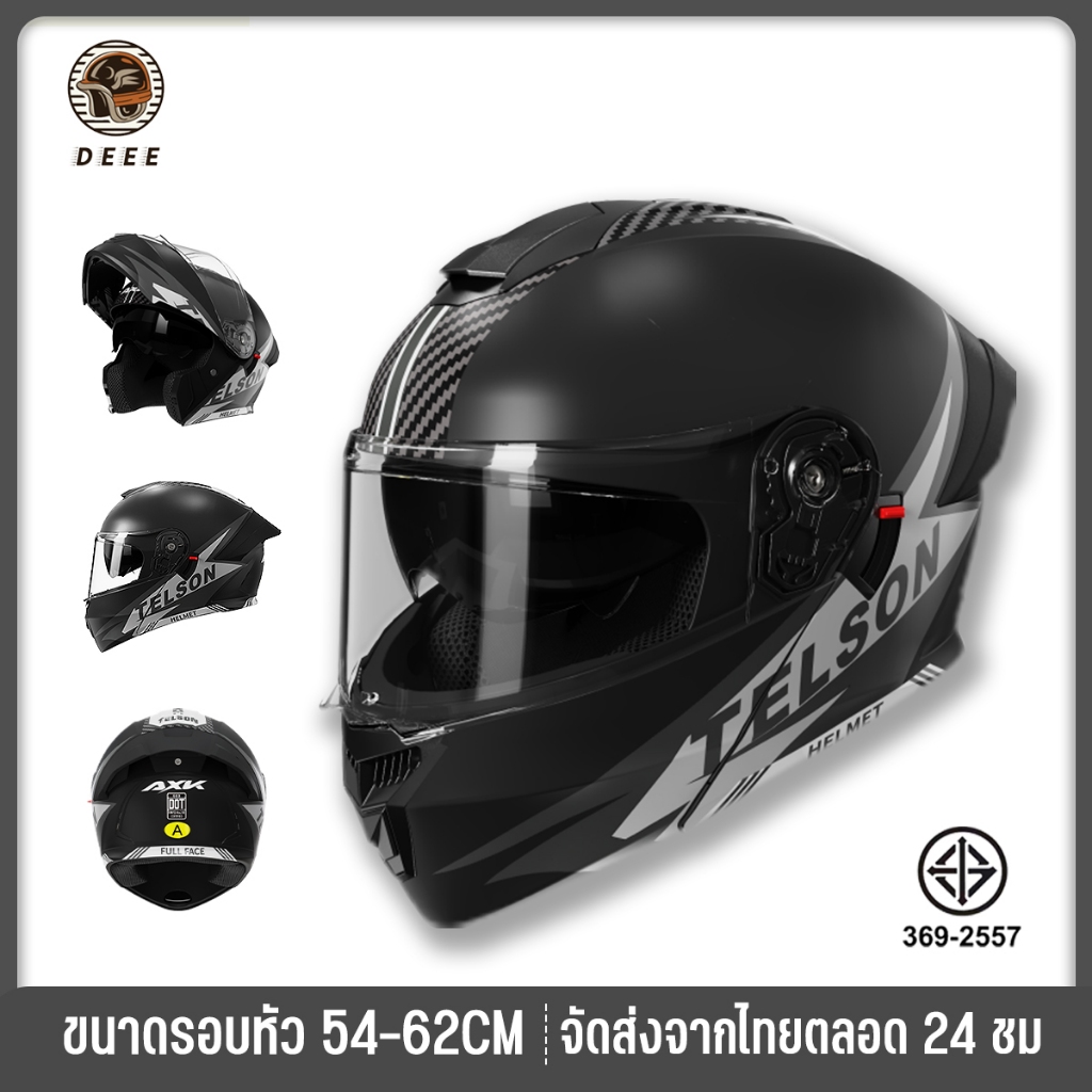[สุดคุ้ม] หมวกกันน็อค AXK 909 เทคโนโลยีป้องกันฝ้าและเลนส์คู่ ช่วยให้มอง ...