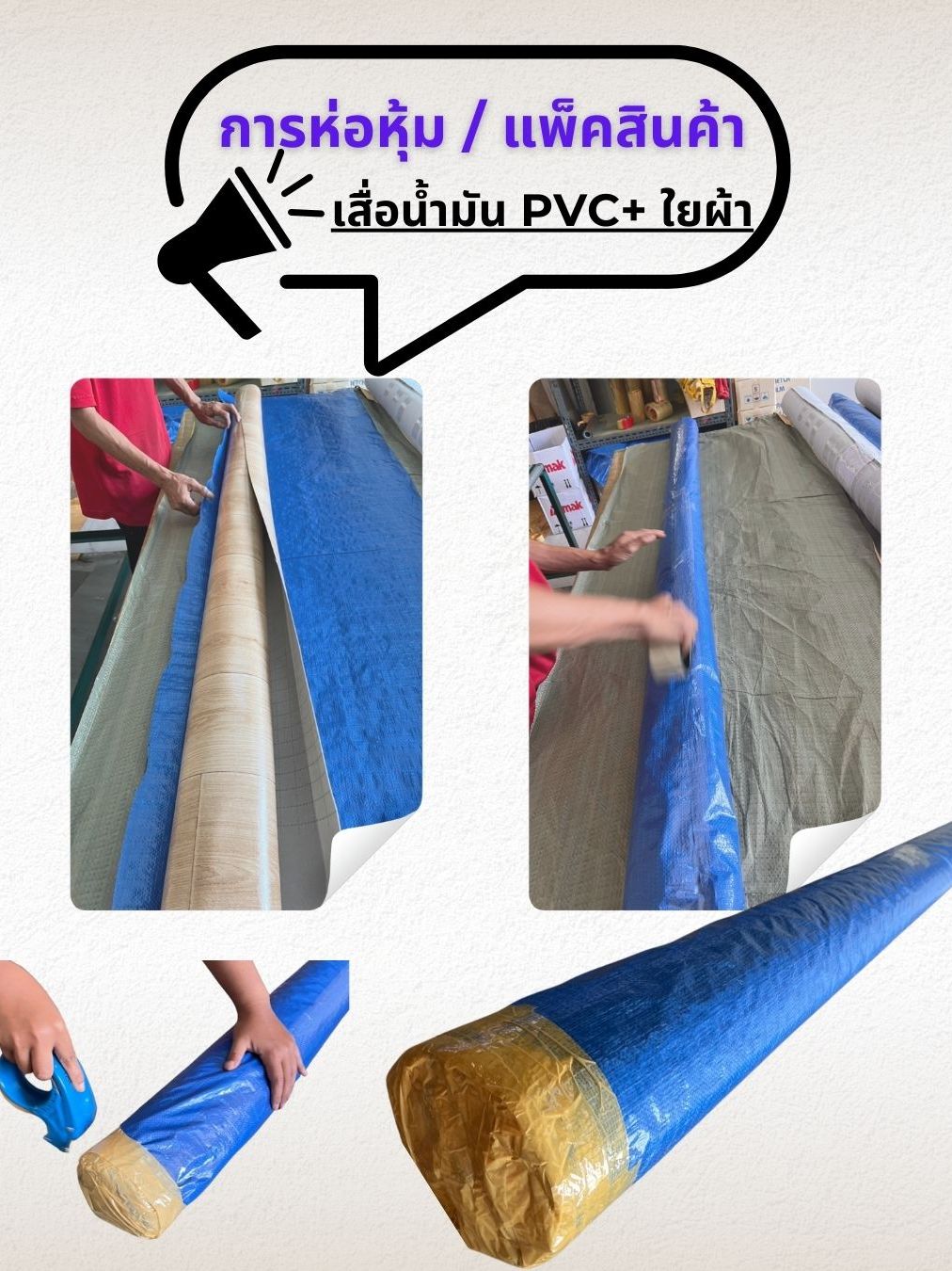 เสื่อน้ำมันปูพื้น เสื่อน้ำมันพีวีซี หน้าทราย กว้าง 2 เมตร ราคาต่อเมตร ส่งแบบม้วน - 4