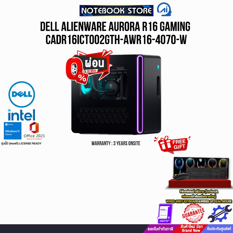 [ผ่อน 0% 10 ด.]DELL ALIENWARE AURORA R16 GAMING CADR16ICTO02GTH-AWR16 ...