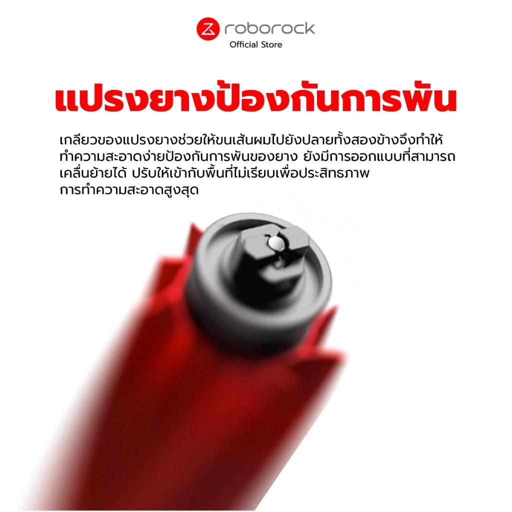 Roborock QR 798 หุ่นยนต์ดูดฝุ่น ถูพื้น อัจฉริยะ เก็บฝุ่น ซักผ้า ถูพื้น เป่าลม แรงดูด10000pa
