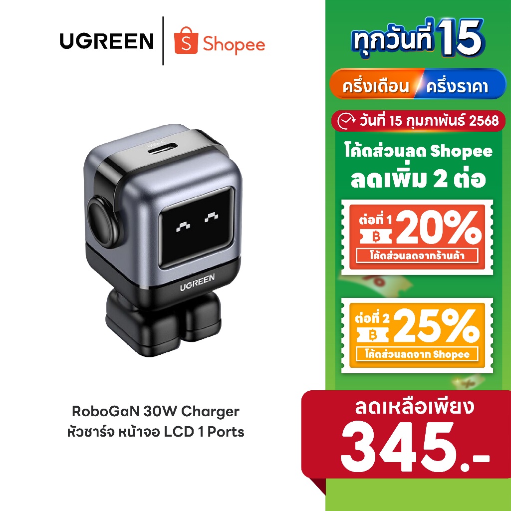 [ลดเหลือ 345] (สินค้าในไทย พร้อมส่ง) UGREEN RoboGaN 30W Charger หน้าจอ ...