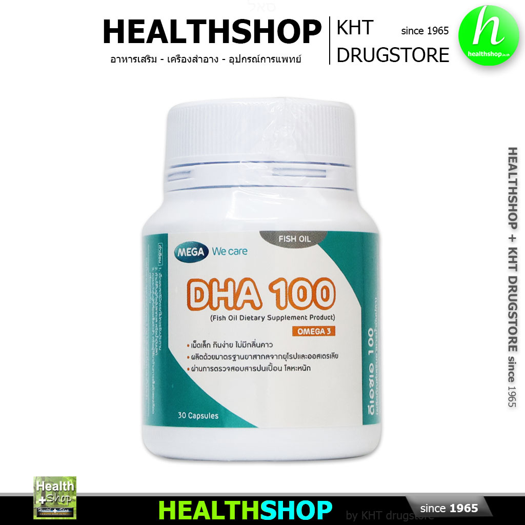 MEGA DHA 100 Fish Oil Omega 3 เมก้า ดีเอชเอ น้ำมันปลา โอเมก้า 3 ...