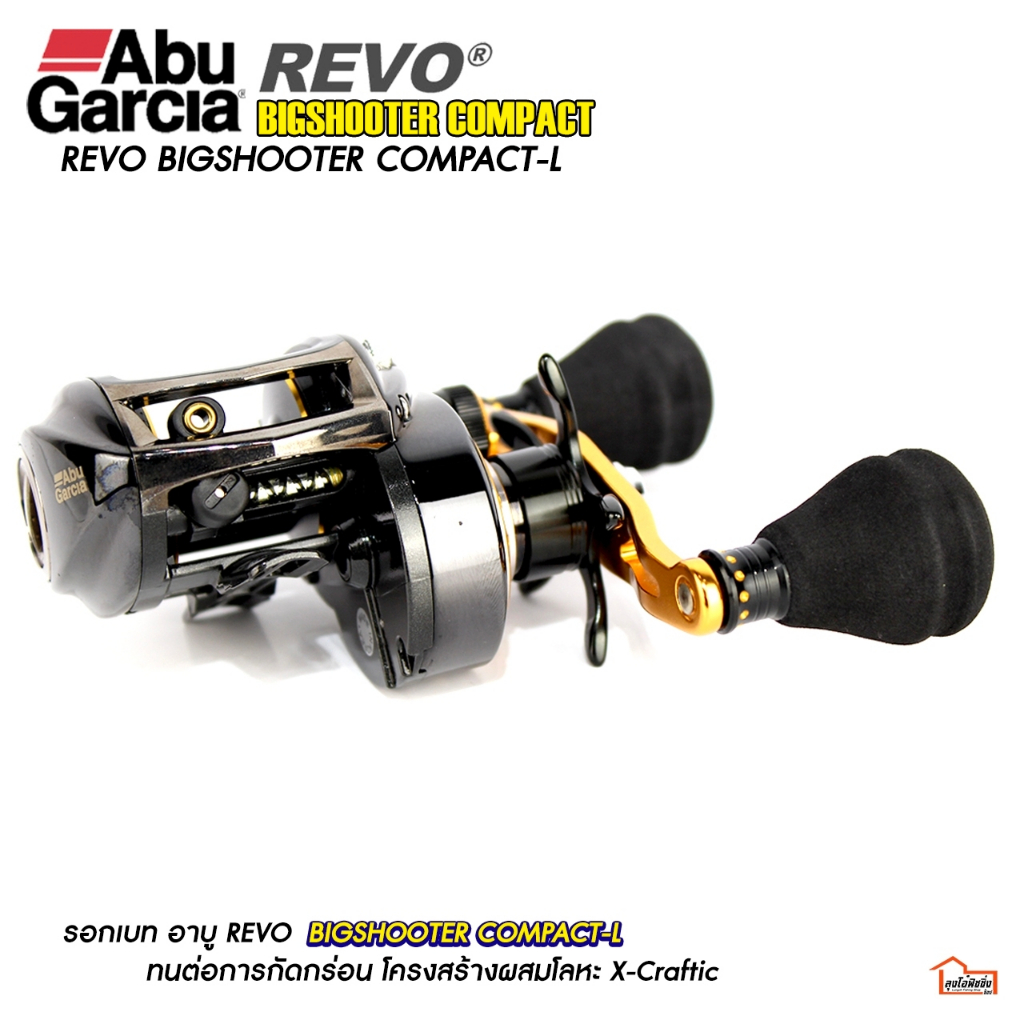 รอก Abu Garcia REVO BIGSHOOTER COMPACT | Shopee Thailand