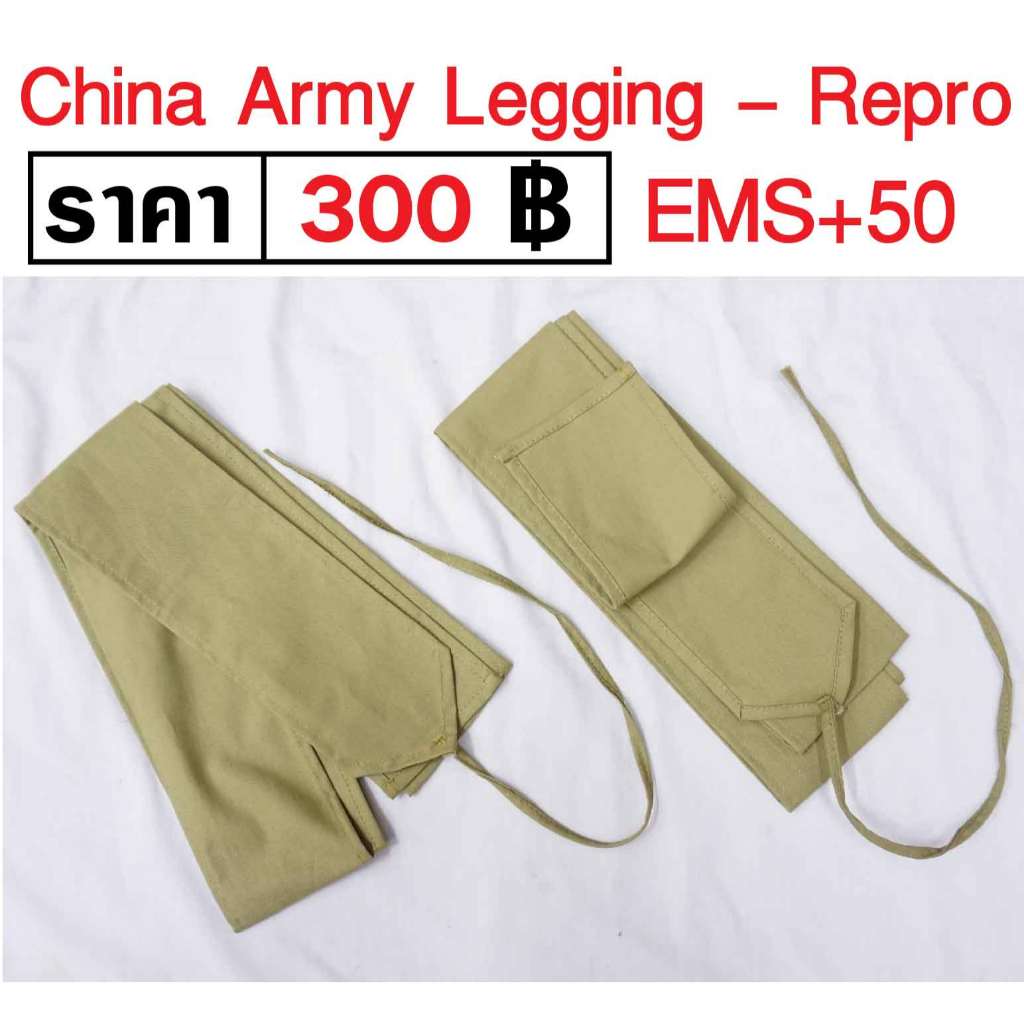 ผ้าพันแข้ง ทหารจีน ก๊กมินตั๋ง ได้ 2 ข้าง KMT Army Legging Puttees ...