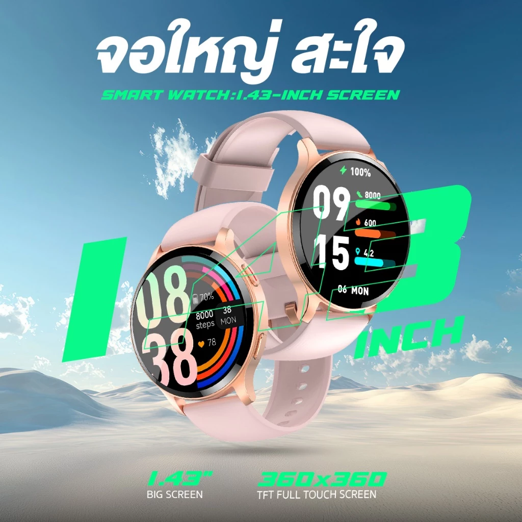 AXON Sync Pro Smartwatch นาฬิกาอัจฉริยะเพื่อสุขภาพ จอใหญ่ โทรได้ วัดชีพจร SpO2 กันน้ำ