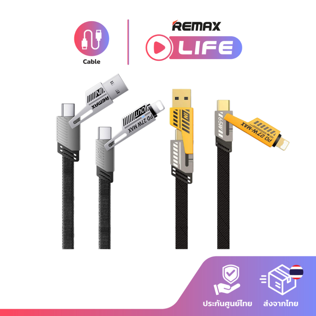 Remax Cable 4in1 (27W / 65W) รุ่น MC-C01 / RC-C189 สายชาร์จ 4 หัว ชาร์จ ...