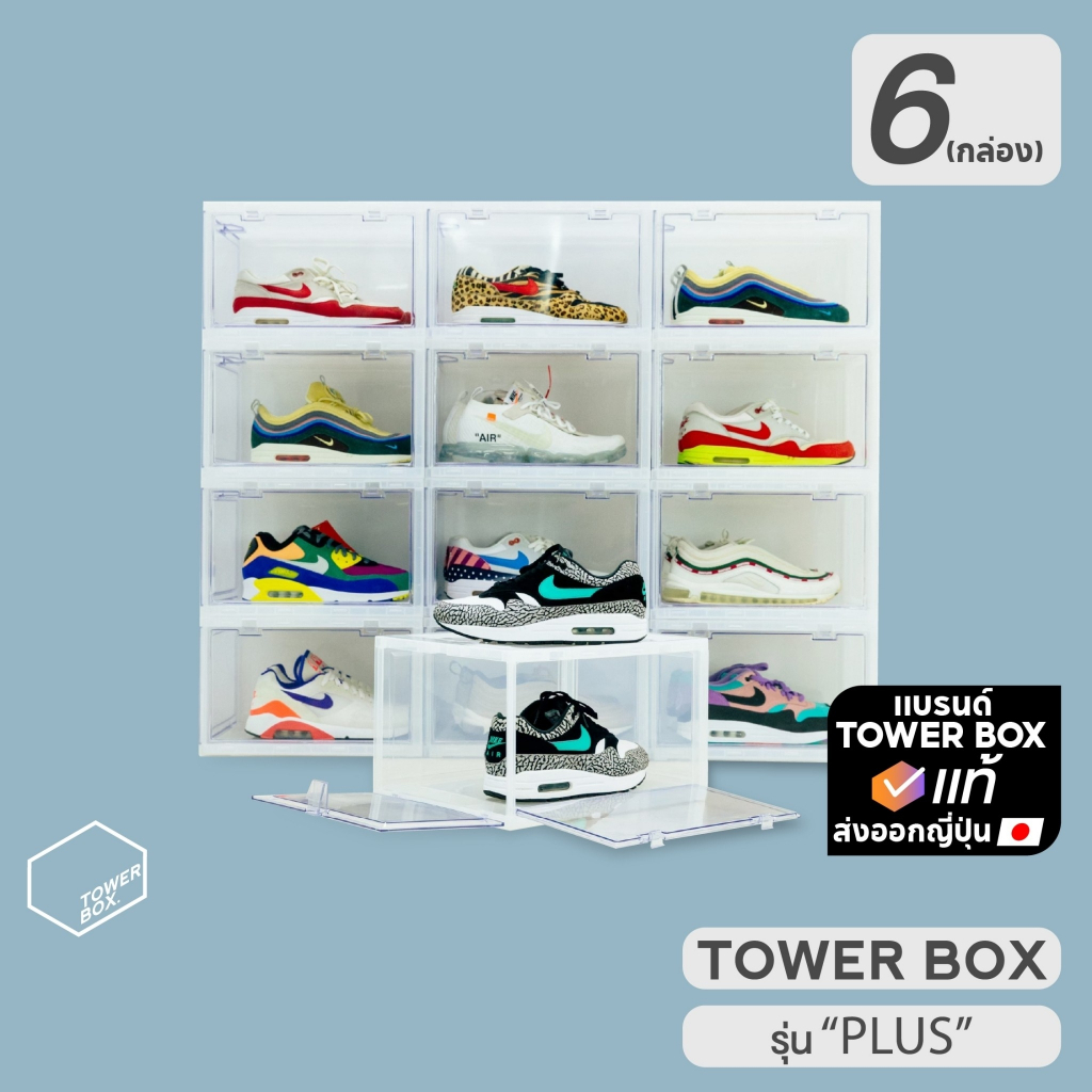 TOWER BOX (TOWER BOX PLUS 6 BOXES) | Shopee Thailand