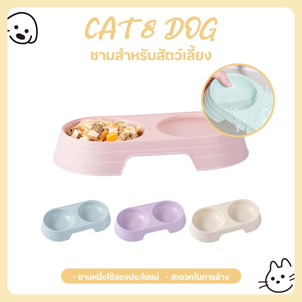 CAT&DOG ชามอาหารแมว ชามอาหารหมา