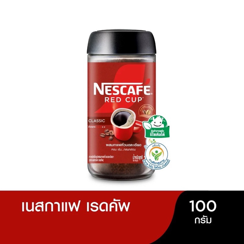 NESCAFE RED CUP CLASSIC เนสกาแฟ เรดคัพ กาแฟสำเร็จรูป 100 กรัม | Shopee ...