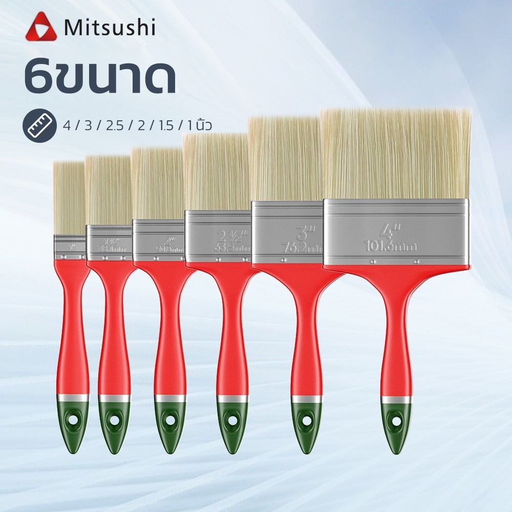 Mitsushi แปรงทาสีบ้าน แปรงแบน แปรงทาสี แปรงทาสีบ้าน 1-4นิ้ว แปรงทาสีเกรดพรีเมี่ยม ขนนุ่มปานกลาง Paint brush