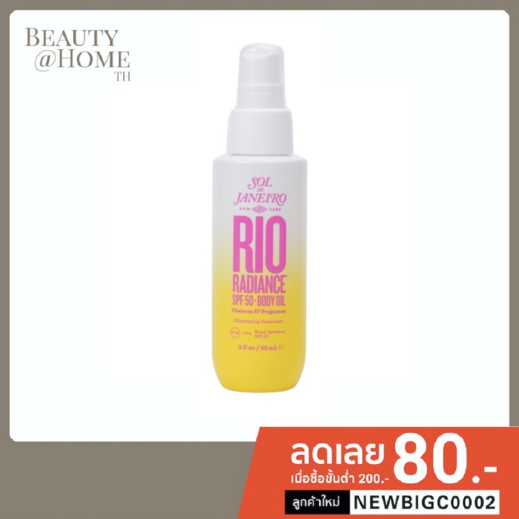 *พร้อมส่ง* SOL DE JANEIRO Rio Radiance SPF 50 Shimmering Body Oil ...