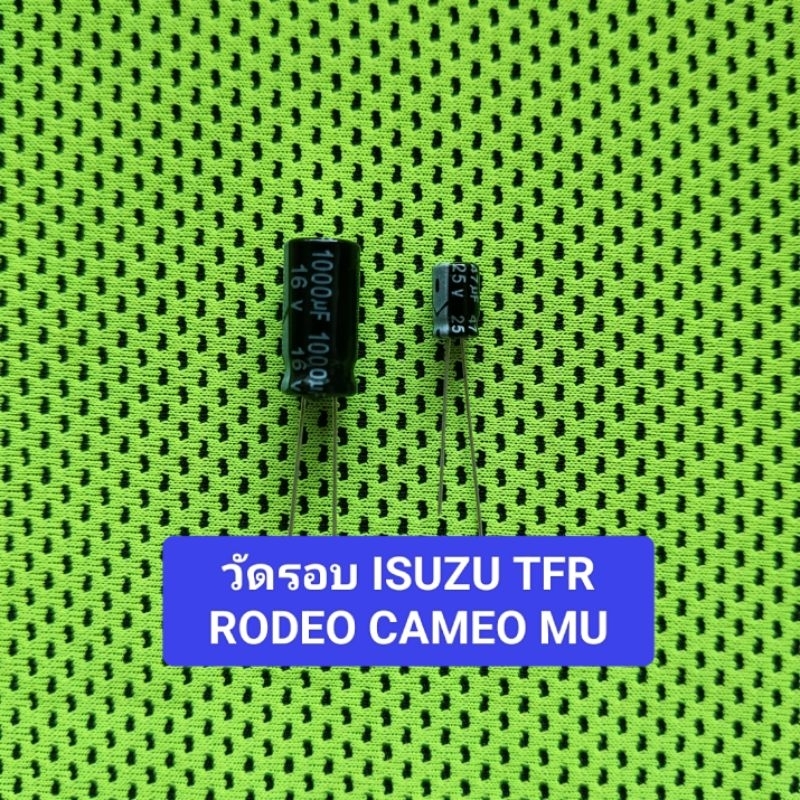 ซ่อมวัดรอบ ISUZU TFR RODEO CAMEO MU | Shopee Thailand