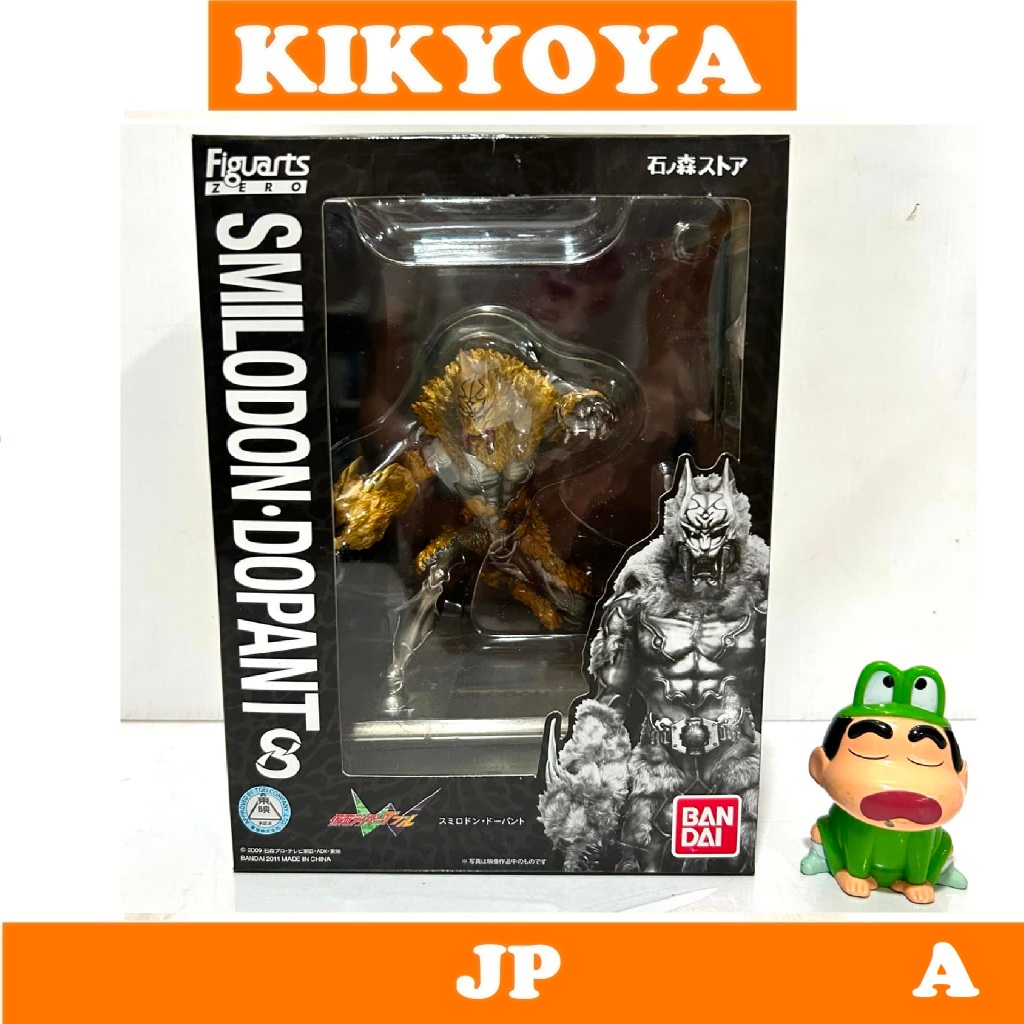 Figuarts ZERO Smilodon Dopant JP NEW rider W double | Shopee Thailand