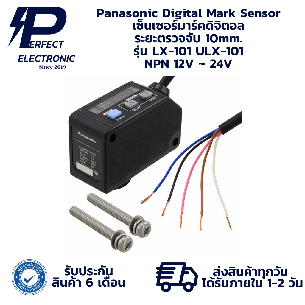 LX-101 ULX-101 Panasonic Digital Mark Sensor เซ็นเซอร์มาร์คดิจิตอล NPN ...