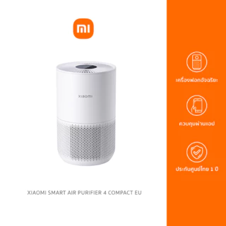 โปรโมชั่น Flash Sale : Xiaomi Smart Air Purifier 4 Compact เครื่องฟอกอากาศอัจฉริยะ Global Version ขนาดเล็กกะทัดรัด รองรับ Google Assistant