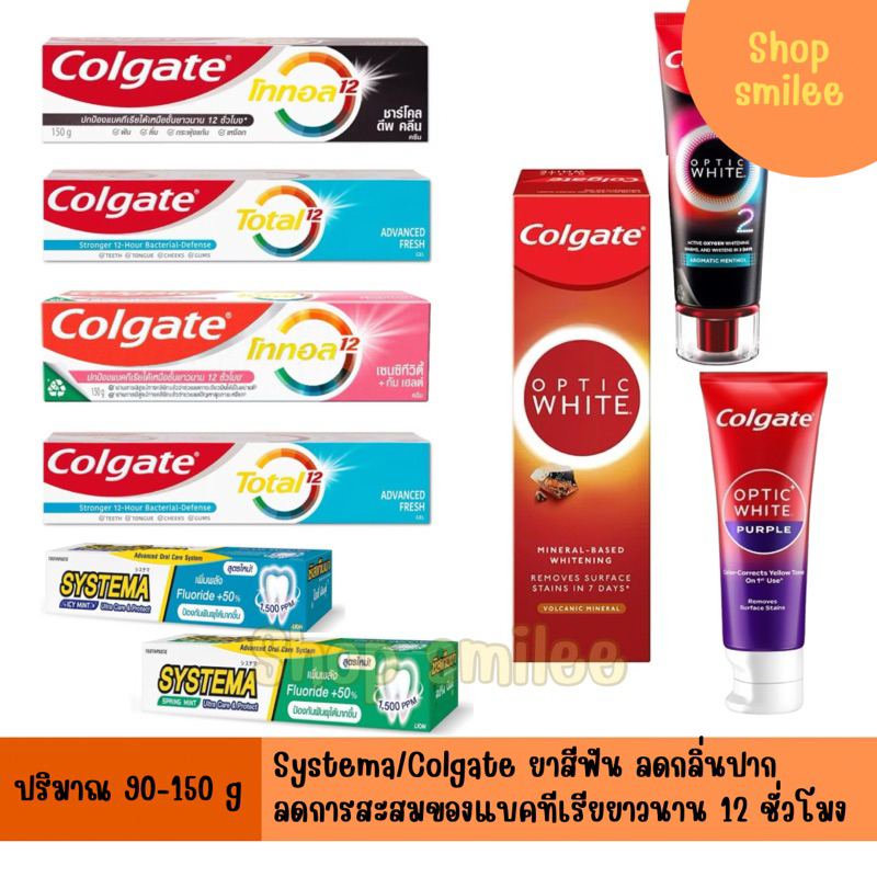 Systema Colgate ยาสีฟัน คอลเกต โททอล ซิสเท็มมา ช่วยลดการสะสมของ ...