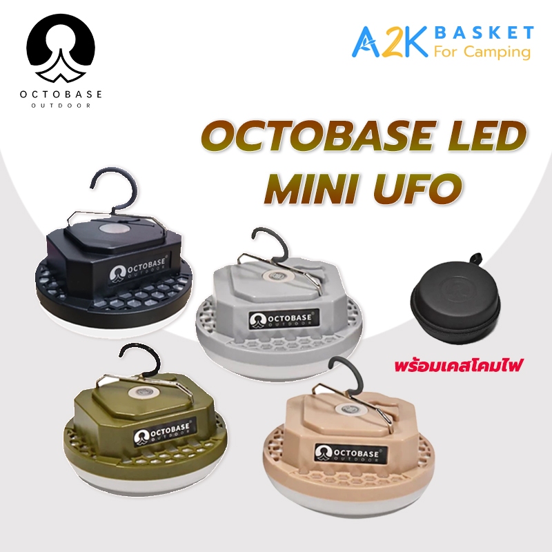 โคมไฟแคมป์ปิ้ง OCTOBASE LED MINI UFO ไฟซาลาเปา ไฟในเต็นท์ ชาร์จ USB กัน ...