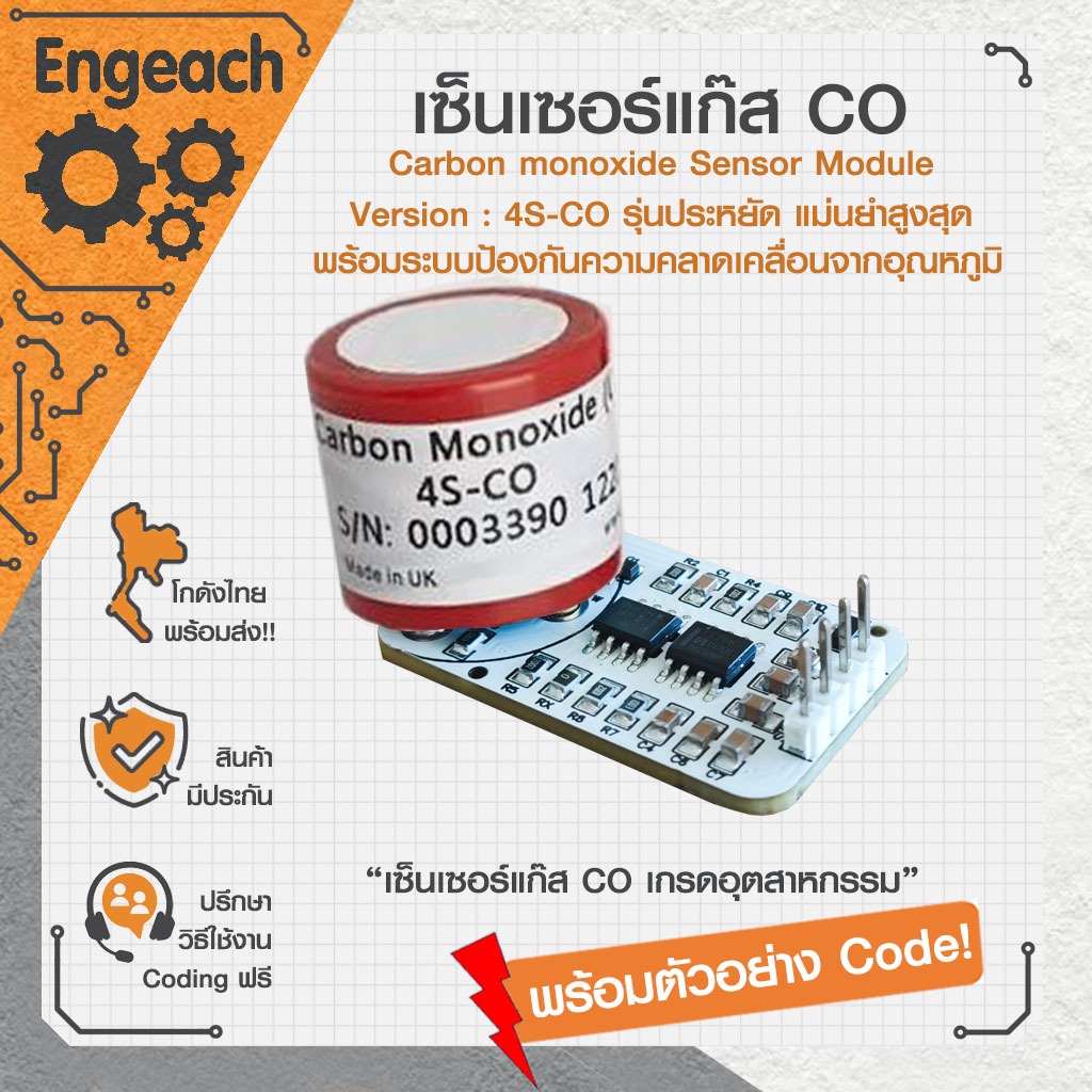 เซ็นเซอร์ CO,โมดูลเซ็นเซอร์วัดแก๊สคาร์บอนมอนอกไซด์ ME2-CO ME3-CO Carbon ...