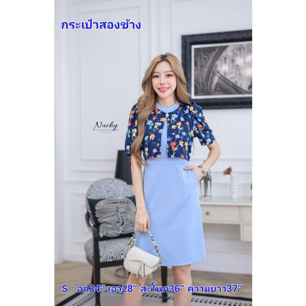 เดรสทำงาน อก34นิ้ว ชุดทำงาน Dress Fashion เดรสแฟชั่น แฟชั่นชุดทำงาน