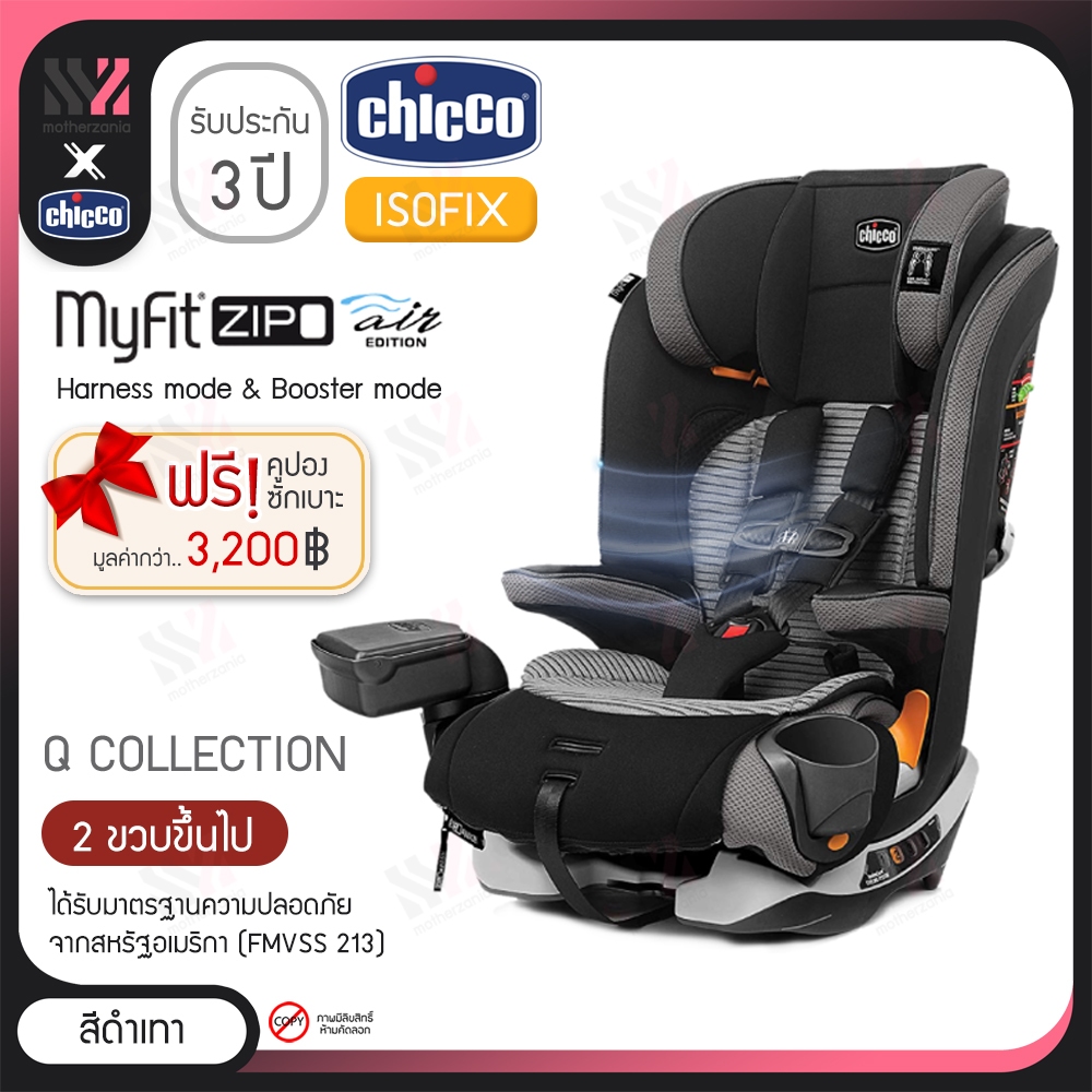 Chicco Myfit Zip Airnull