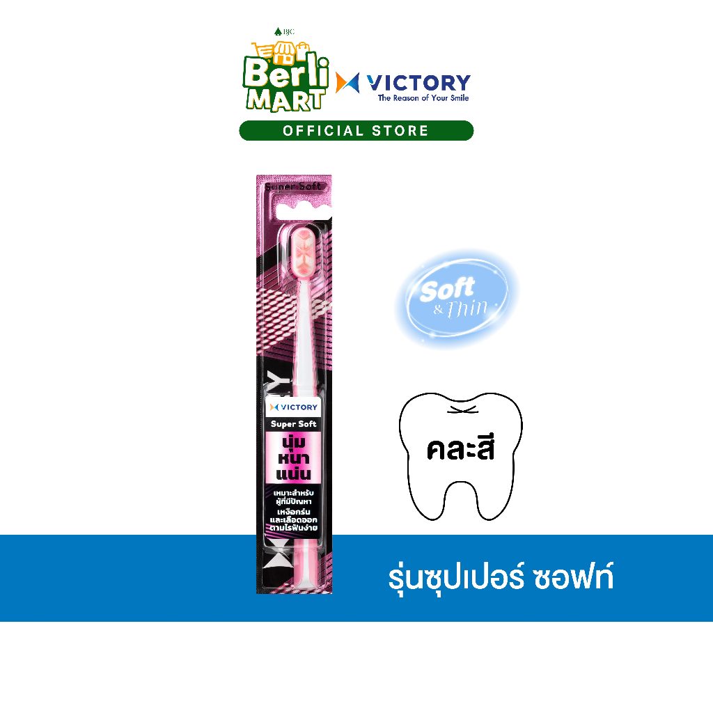 Victory Soft Spot-In Stock main image 0
