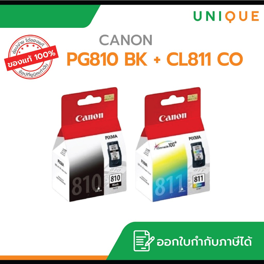 ตลับหมึก Inkjet Canon PG-810 (BK)/CL-811- PG810, CL811 (สี) แท้ 100% ...