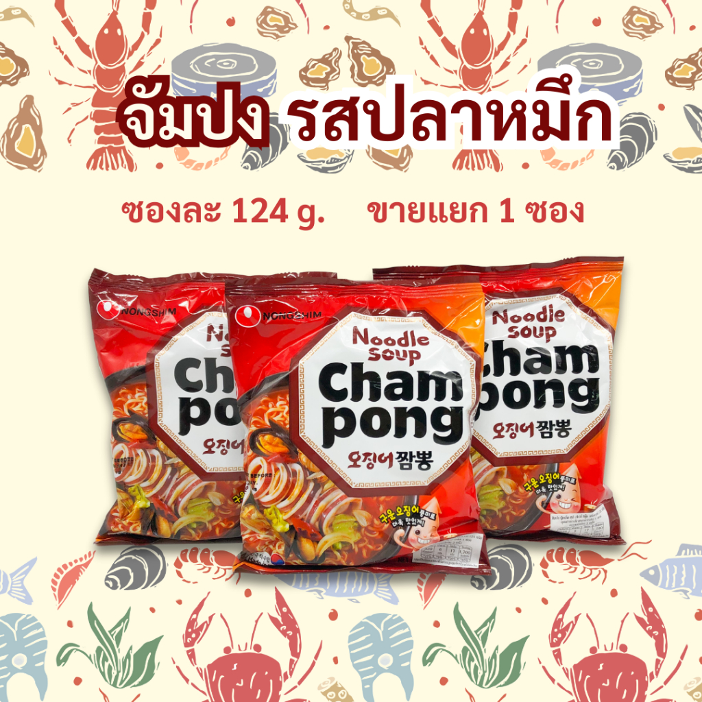 Champong Noodle ปลาหมึกจัมปง Squid Jjambbong มาม่าเกาหลี 짬뽕 jjampong ...
