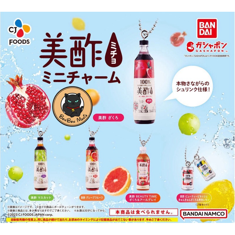 [แบบแยก]Gachapon Micho Mini Miniature Charm set