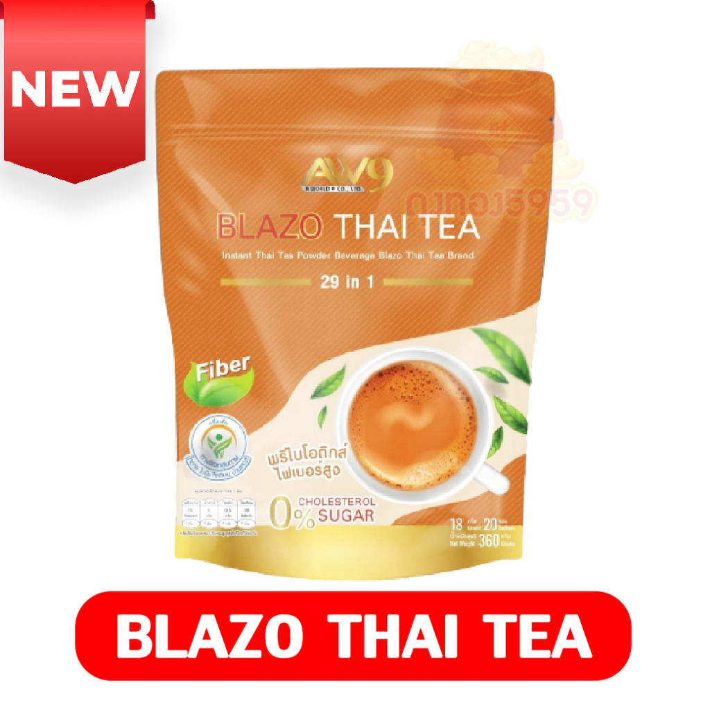 SET 1 ห่อ ชาไทย BLAZO MATZH ชาเพื่อสุขภาพ (BLAZO MATZH Mix Brand 29 IN ...