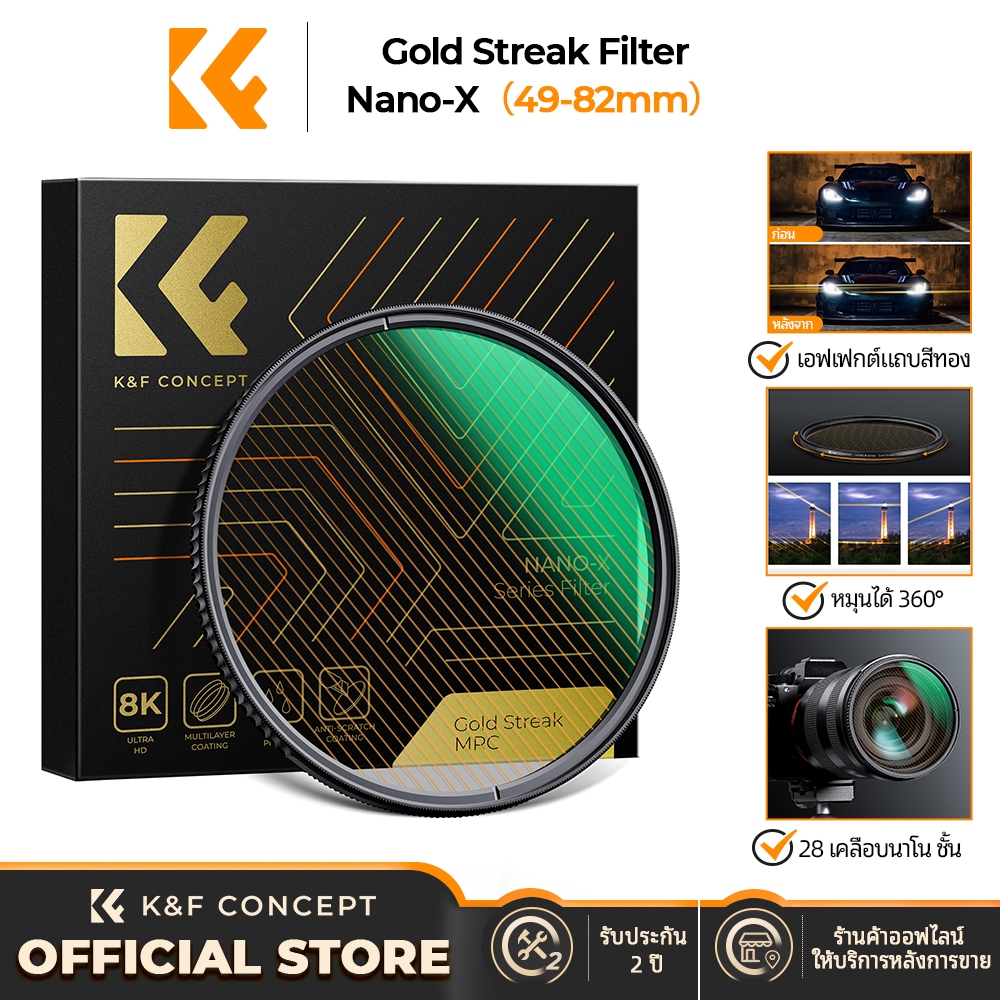 K&F CONCEPT Gold Brushed Filter ฟิลเตอร์สีทอง 2mm ขอบบาง สำหรับเลนส์ ...