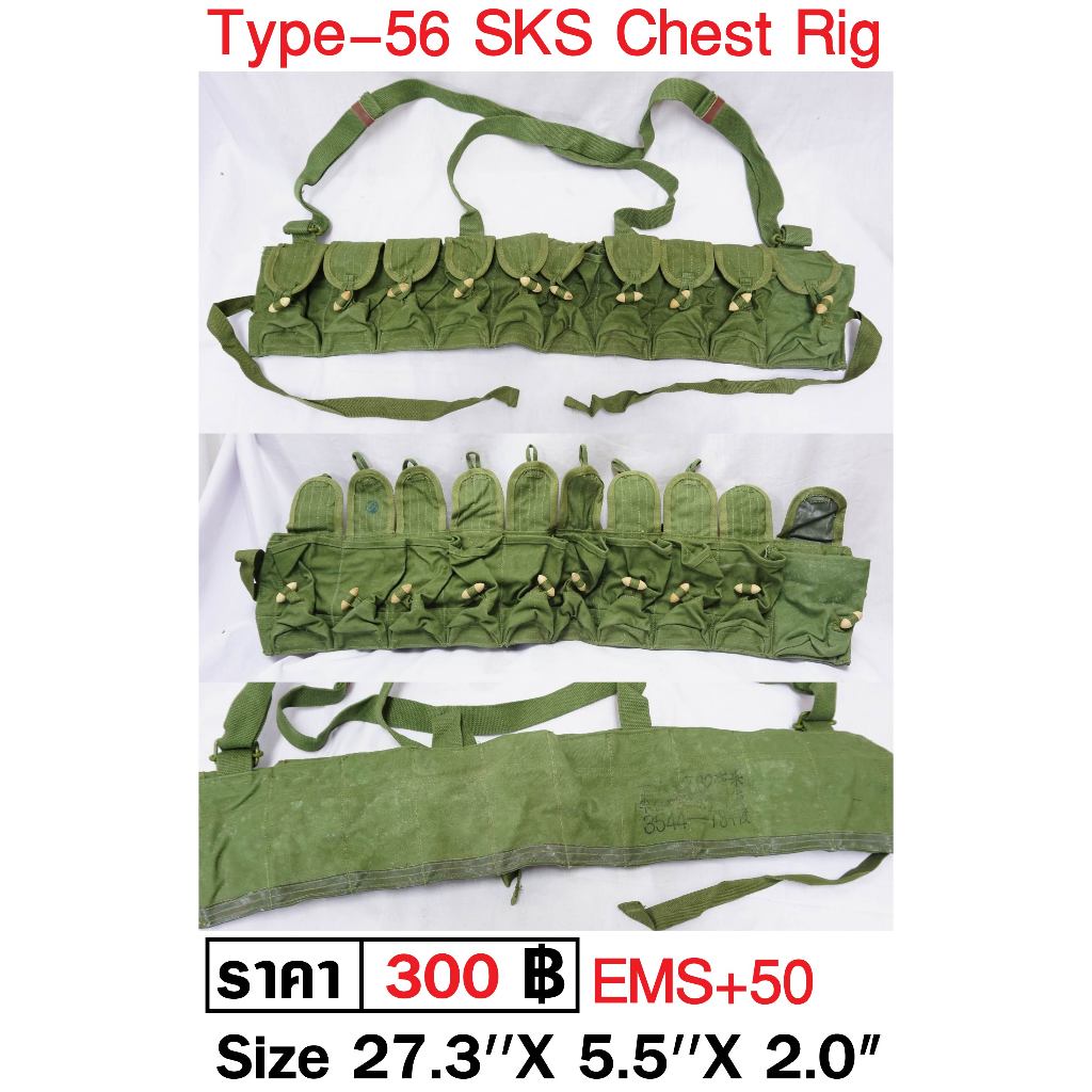 ซองกระสุนคาดตัว ทหารจีน Type 56 SKS Chest Rig PLA | Shopee Thailand