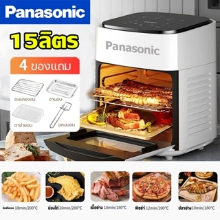 Air Fryer 15L หม้อทอดไร้น้ำมัน พร้อมหน้าต่างกระจกใส อบสม่ำเสมอที่ 360 องศา
