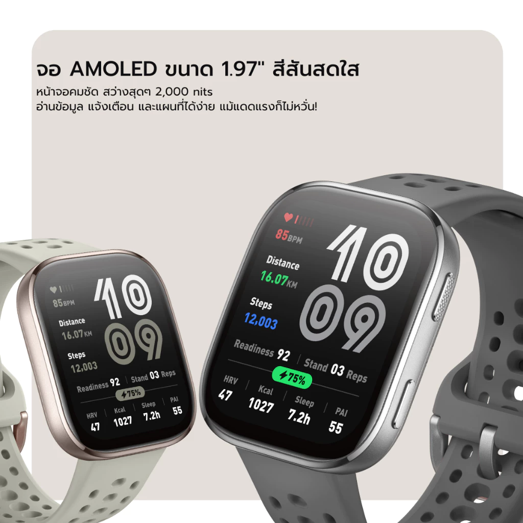Amazfit Bip 6 46mm Smartwatch หน้าจอใหญ่พร้อม GPS แม่นยำและโหมดกีฬา 140+ BioTracker™ ตรวจจับสุขภาพ 24 ชม.