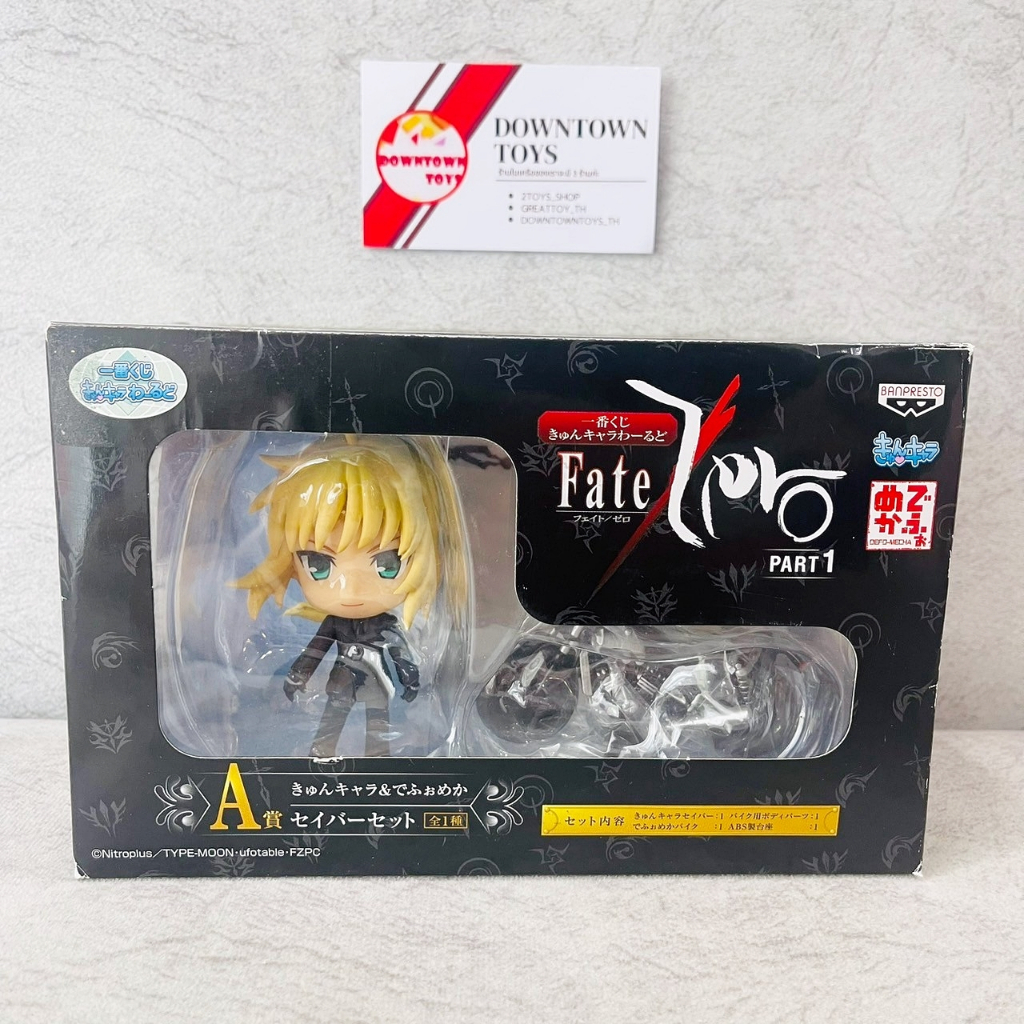 เซเบอร์ พร้อม มอเตอร์ไซต์ Ichiban Kuji Fate Zero A Prize SABER ...