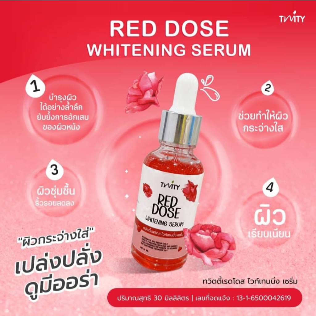 Red Dose เรดโดส เซรั่ม สารกัดงานวิจัยลดเลือนฝ้า และจุดด่างดำโดยยับยั้ง ...