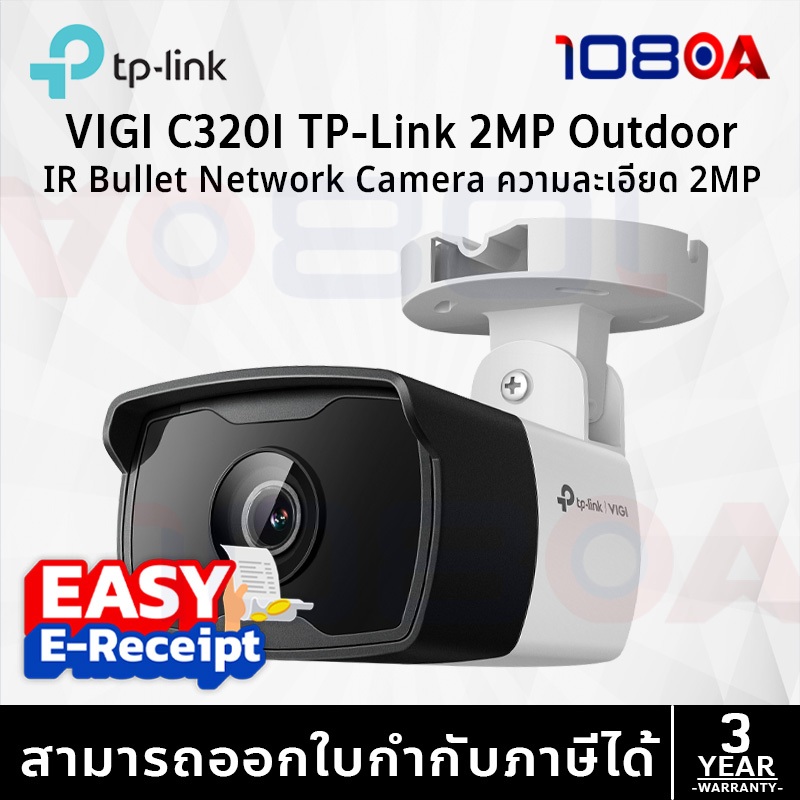 TP-LINK VIGI C320I (2.8mm) (4mm) (6mm) VIGI 2MP Outdoor IR Bullet ...