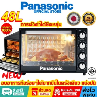 รับประกัน10ปี เตาอบ เตาอบไฟฟ้า เตาอบตั้งโต๊ะ ขนาด 48ลิตร อเนกประสงค์ แถม ถาดอบ ด้ามจับถาด ตะแกรง เตาอบอเนกประสงค์