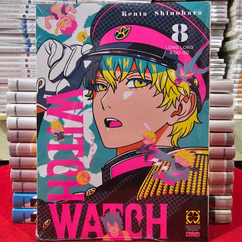 Witch Watch วิทช์วอทช์ เลมที่ 8 หนังสือการ์ตูน มังงะ มือหนึ่ง วิชวอท LC ...