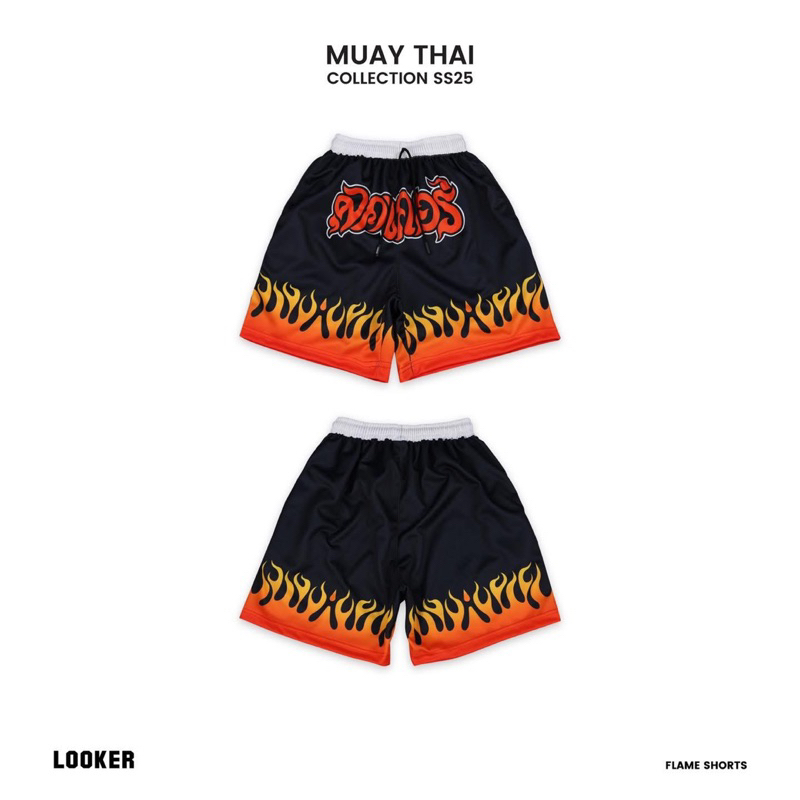 LOOKER กางเกงขาสั้นลายไฟ - Flame Shorts ไฟส้ม ไฟแดง ไฟน้ำเงิน ไฟเทา