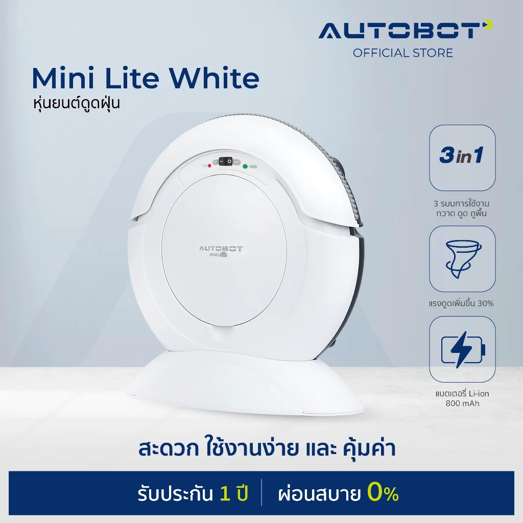AUTOBOT หุ่นยนต์ดูดฝุ่น ถูพื้น อัจฉริยะ ยอดนิยม รุ่น MINI Lite รับประกันเครื่องและแบตเตอรี่ 1 ปี