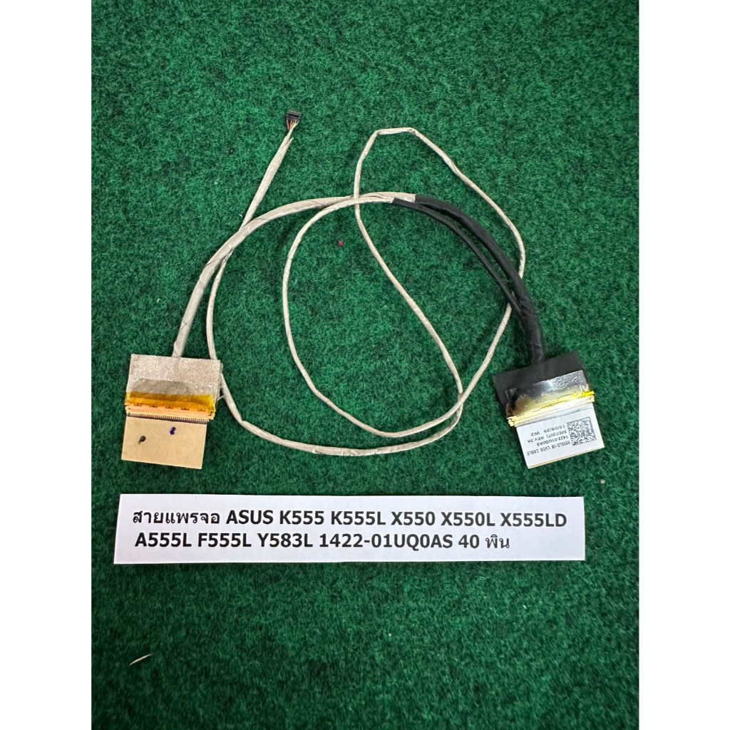 สายแพร จอ Asus K555 K555L X550 X550L X555LD K555L A555L Y583L F555 ...