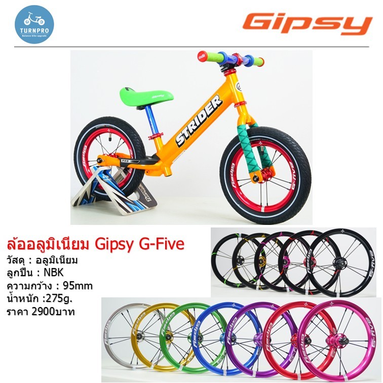 ส่งไว!!ล้อจักรยานขาไถ Gipsy G-Five G5 พร้อมยาง CST น้ำหนักเบา