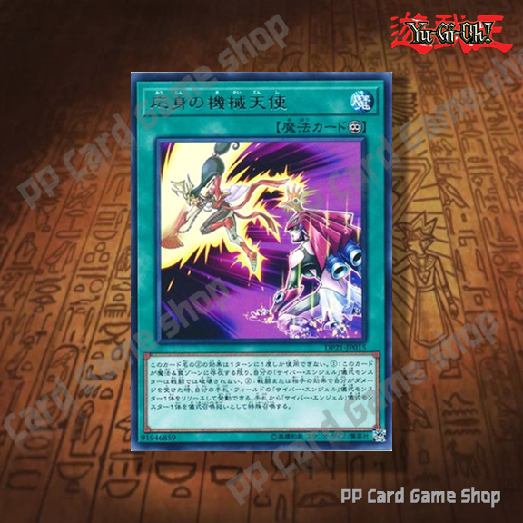 Cyber Angel Deck   (Common - Rare)  Yugioh !    | Shopee Thailand