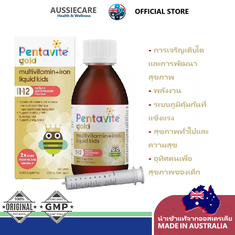 Pentavite Gold Multivitamin & Iron Liquid For Kids 200ml | Shopee Thailand