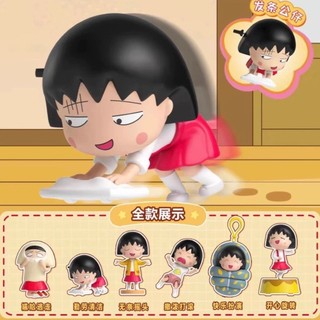 [Sẵn sàng giao] Chibi Maruko Chan Funny Daily series bản quyền thật 👧🏻❤️ Maruko cơ chế lên dây đồ sưu tập Wind Up