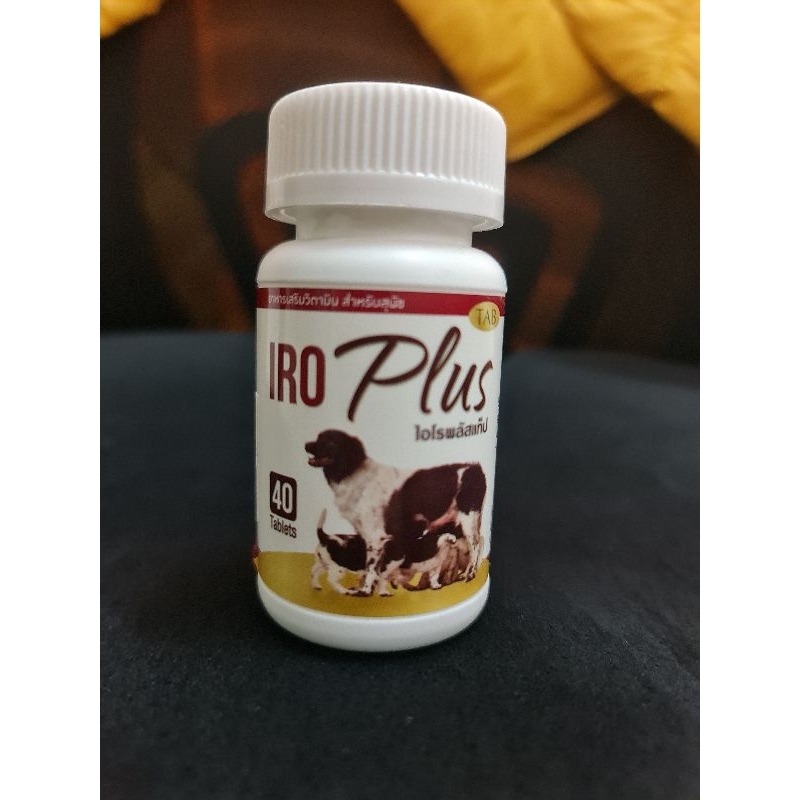 Iro plus บำรุงเลือดสุนัข แมว กระปุกละ40 เม็ด | Shopee Thailand