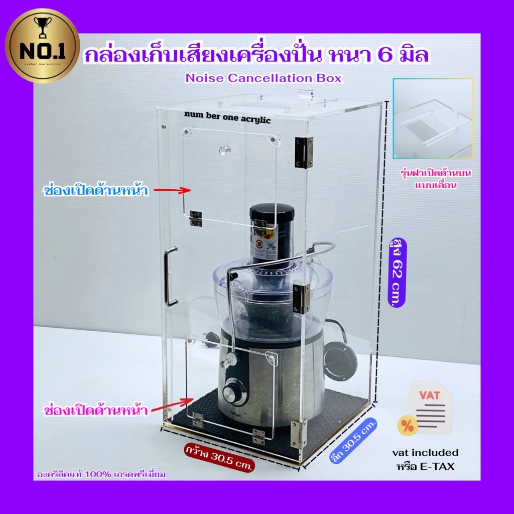 พร้อมส่ง Noise Cancellation Box กล่องเก็บเสียง ตู้เก็บเสียงเครื่องปั่น ...